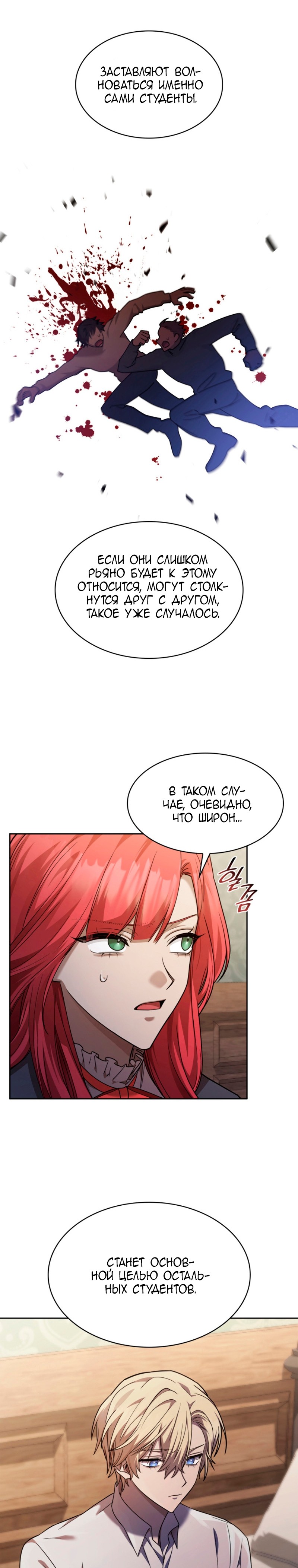Read Безграничный маг RU Manga Online