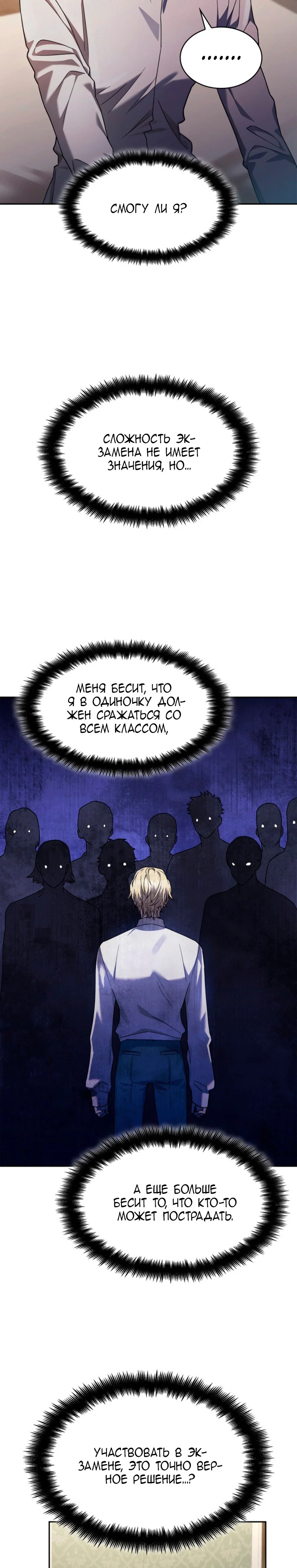 Read Безграничный маг RU Manga Online