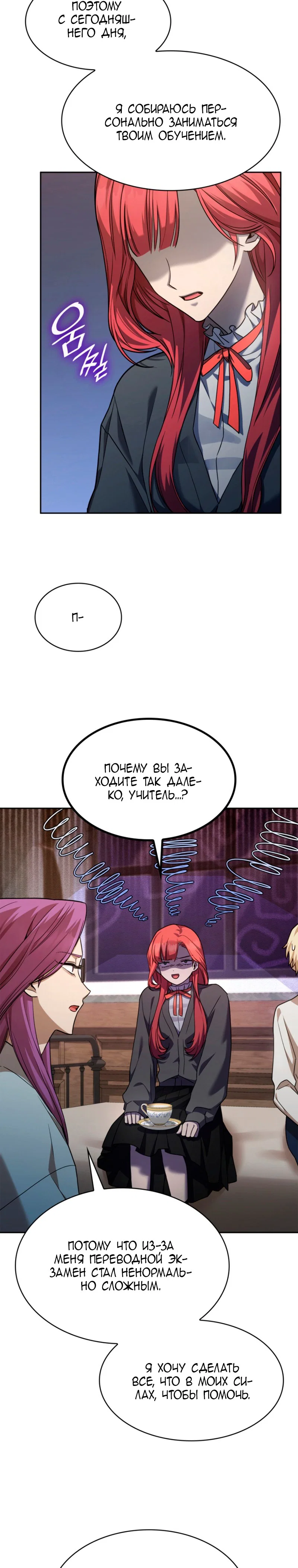 Read Безграничный маг RU Manga Online