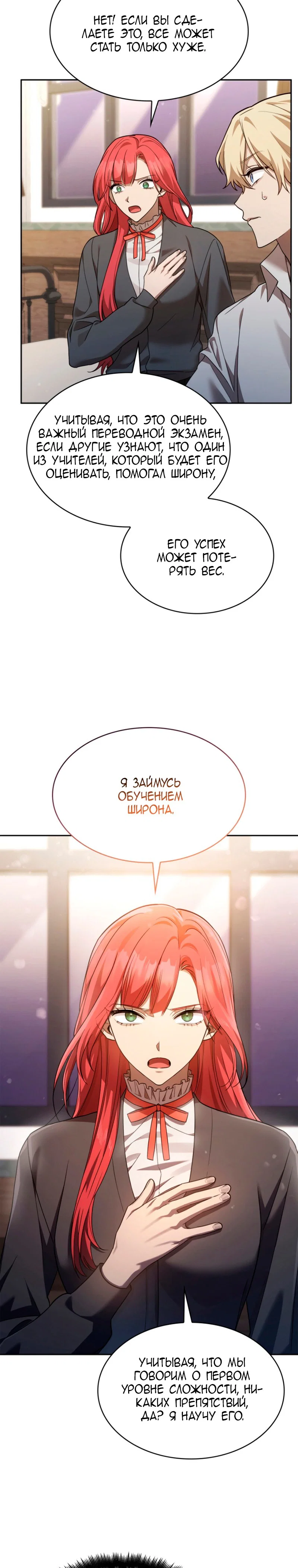 Read Безграничный маг RU Manga Online