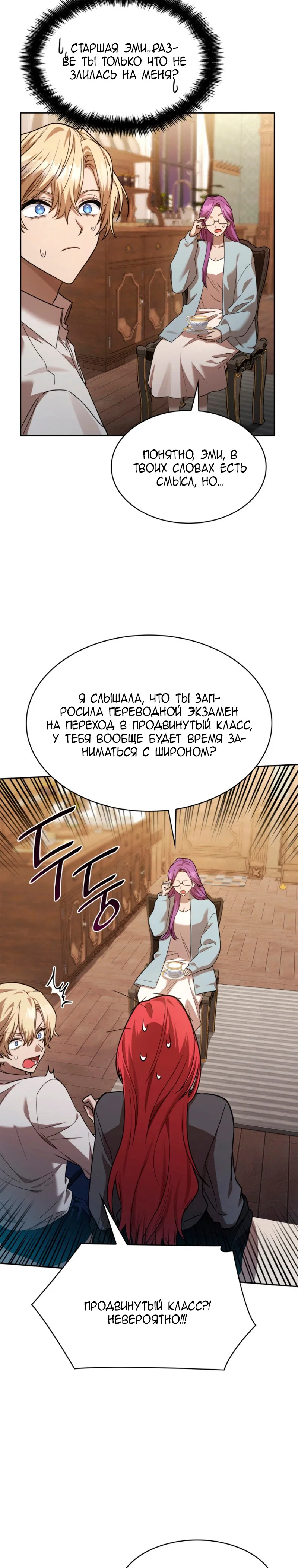Read Безграничный маг RU Manga Online