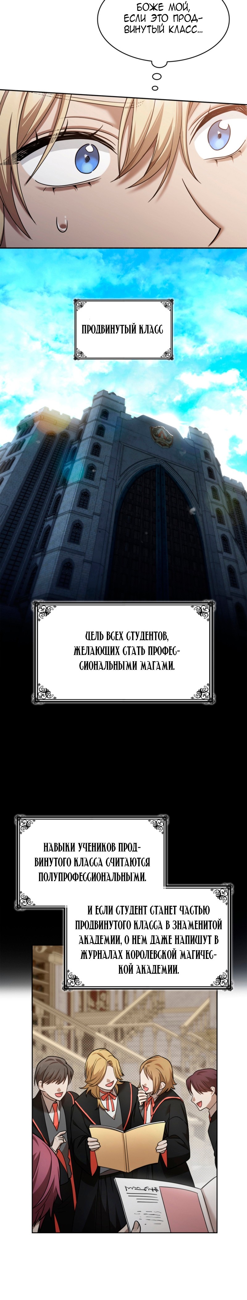 Read Безграничный маг RU Manga Online