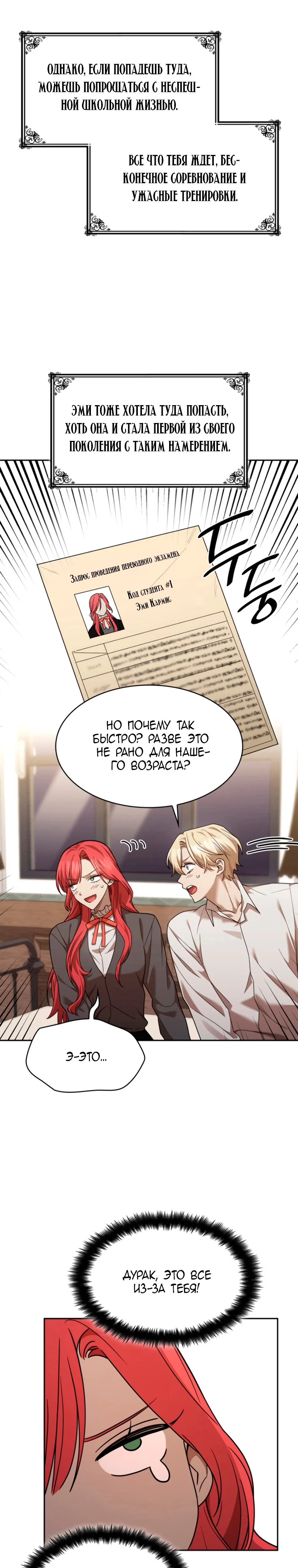 Read Безграничный маг RU Manga Online