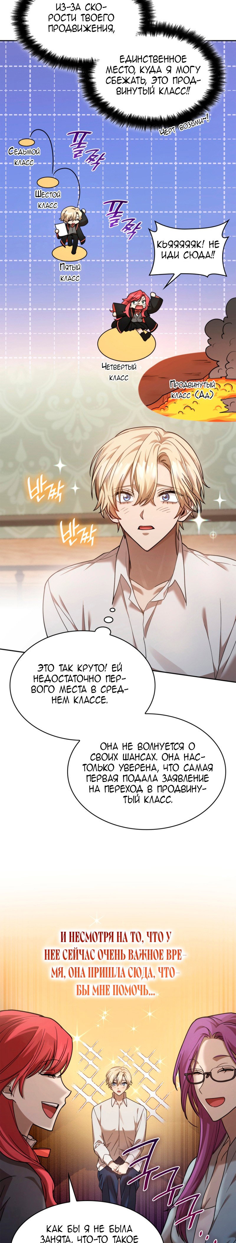 Read Безграничный маг RU Manga Online