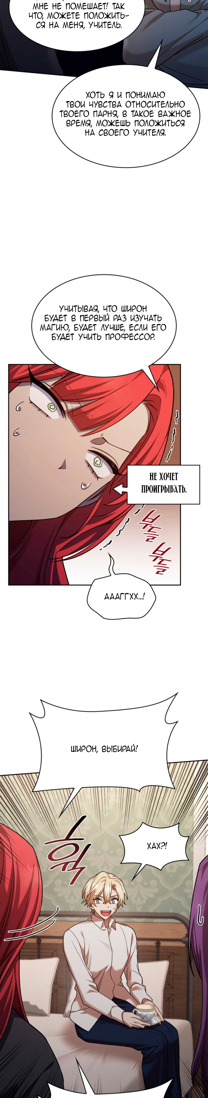 Read Безграничный маг RU Manga Online