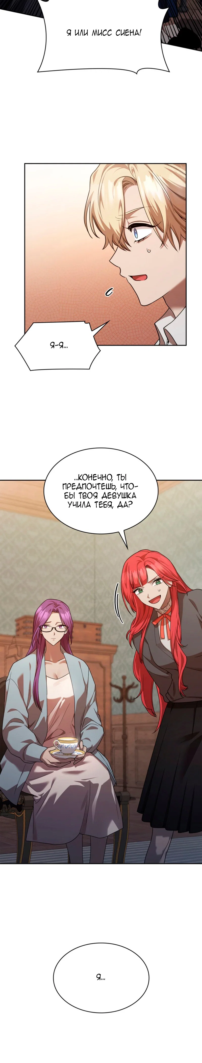 Read Безграничный маг RU Manga Online