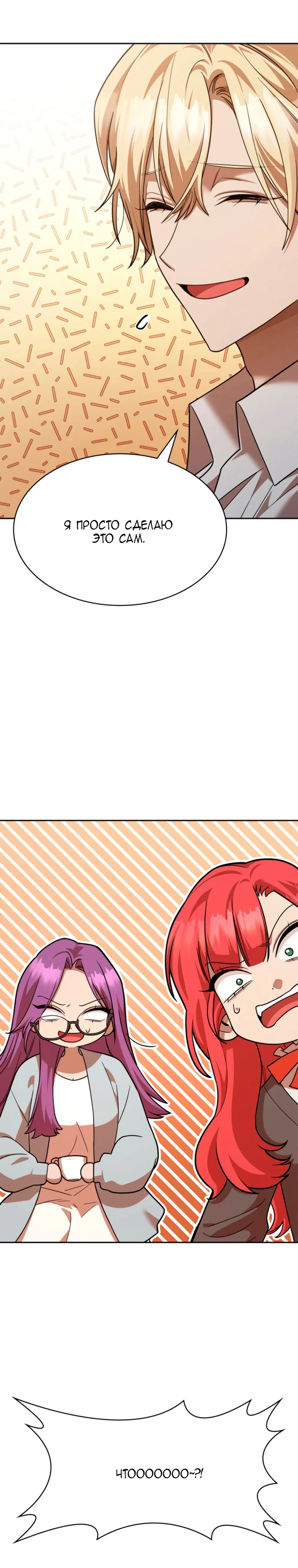 Read Безграничный маг RU Manga Online