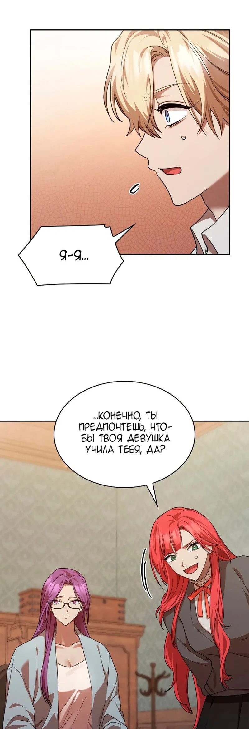 Read Безграничный маг RU Manga Online