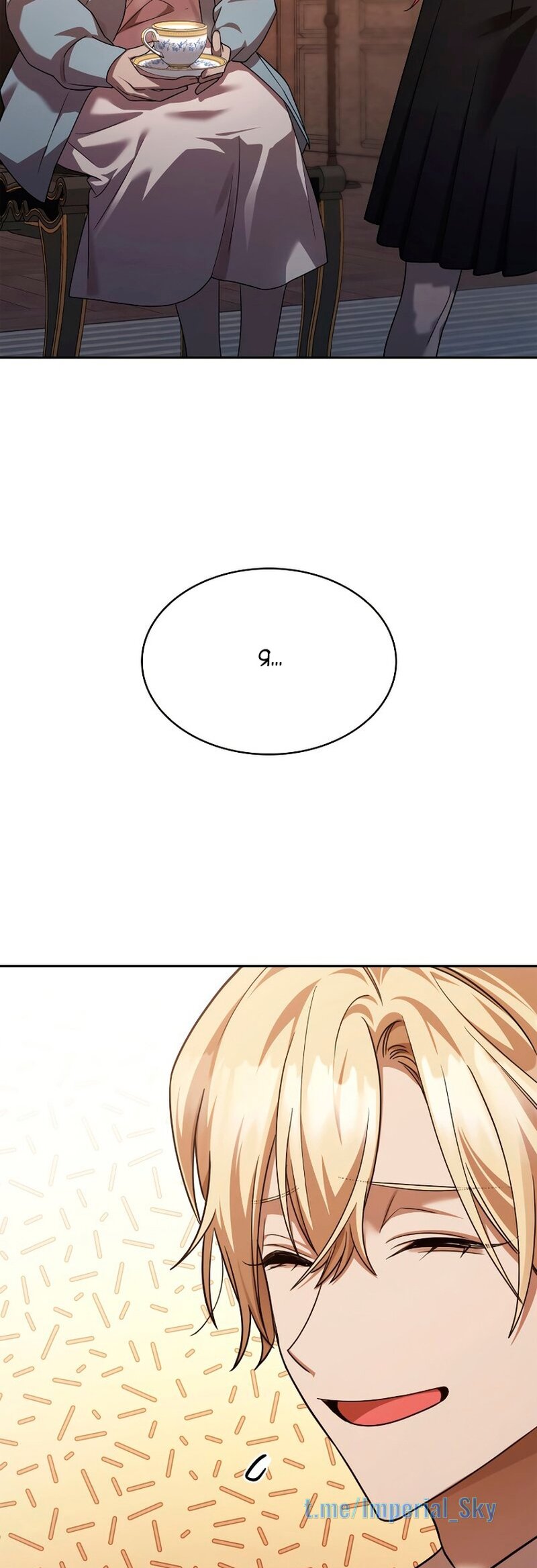 Read Безграничный маг RU Manga Online
