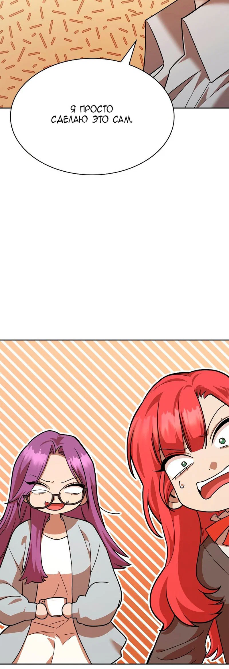 Read Безграничный маг RU Manga Online