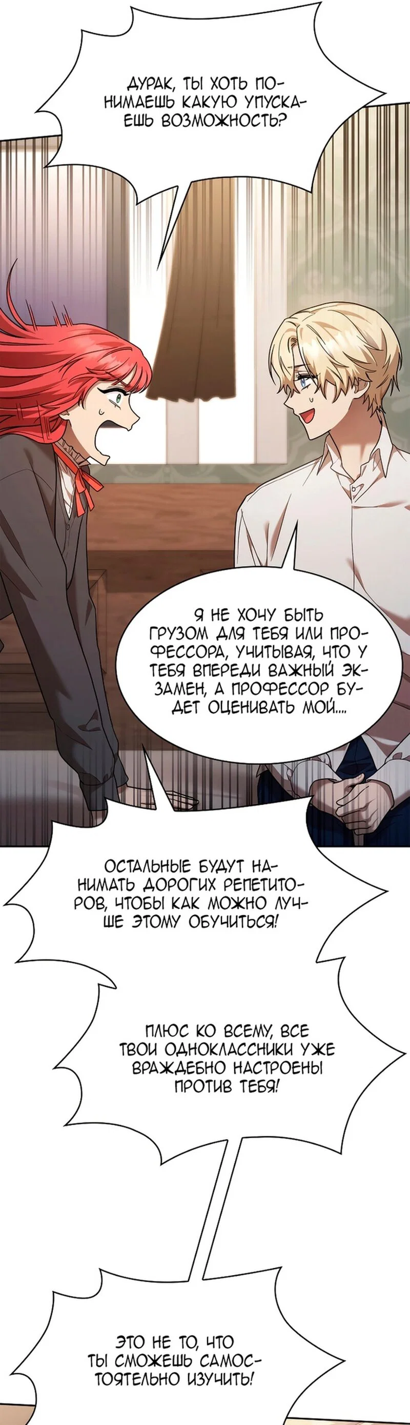 Read Безграничный маг RU Manga Online