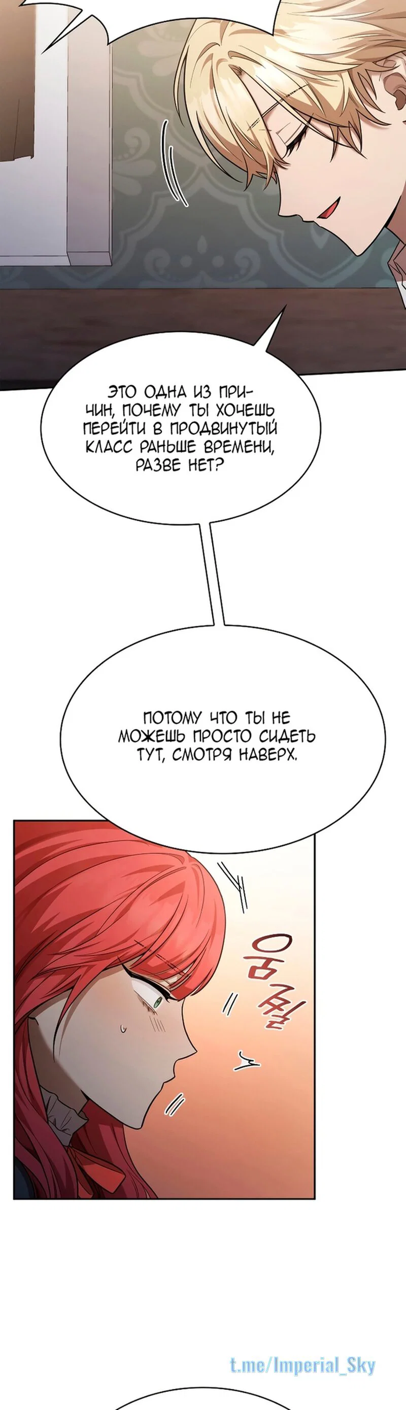 Read Безграничный маг RU Manga Online
