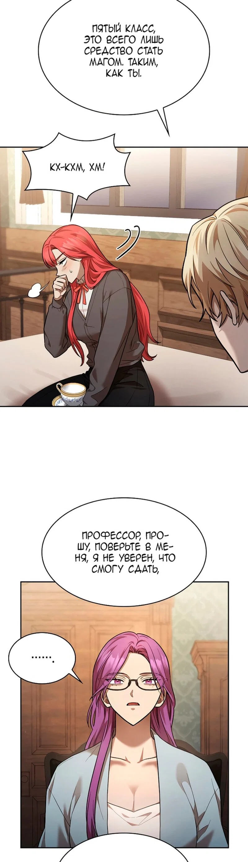 Read Безграничный маг RU Manga Online