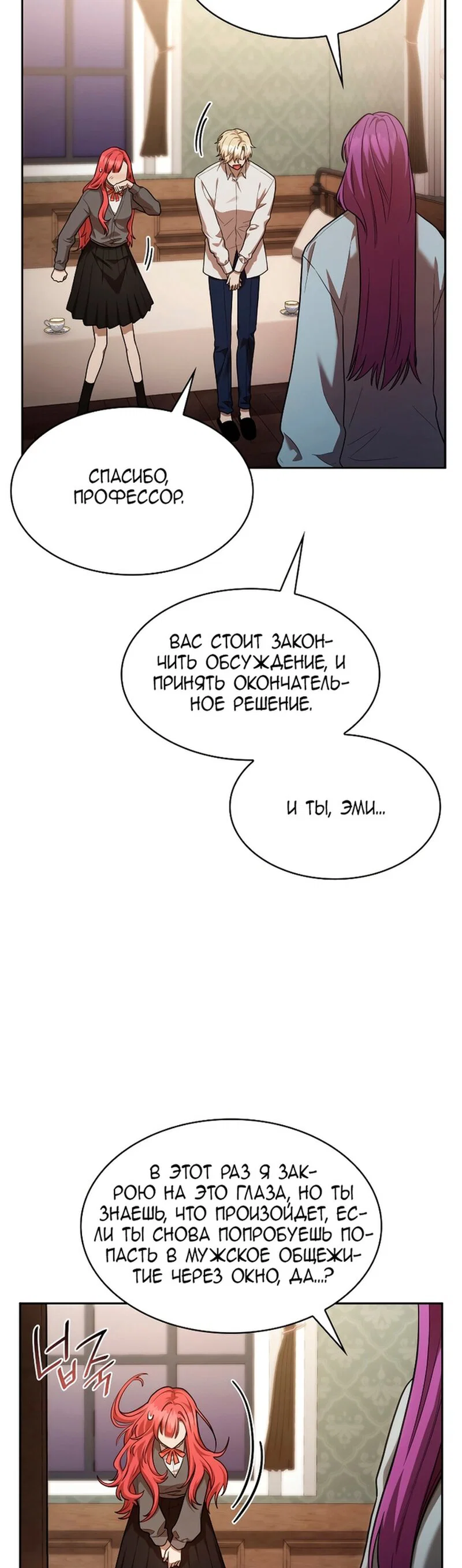Read Безграничный маг RU Manga Online