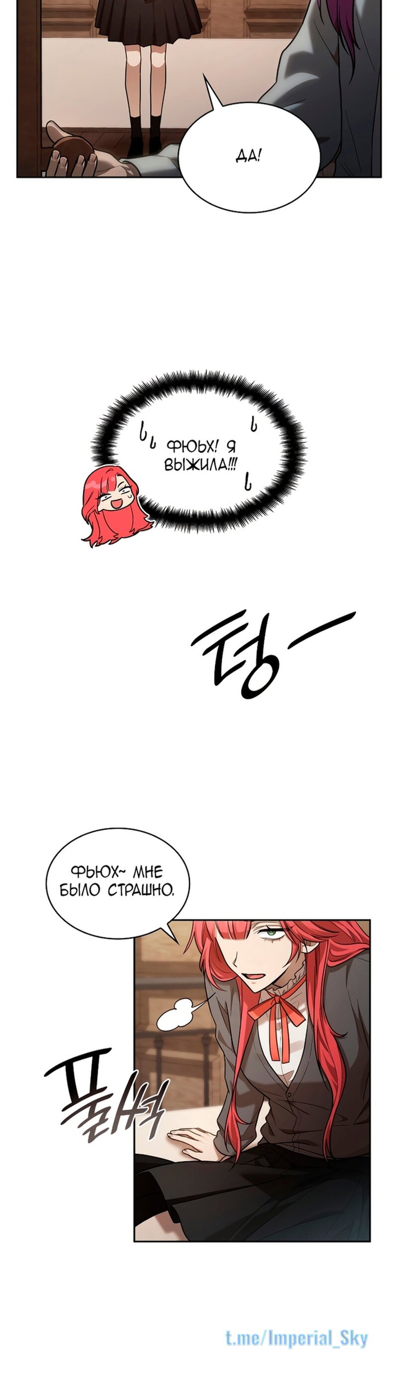 Read Безграничный маг RU Manga Online