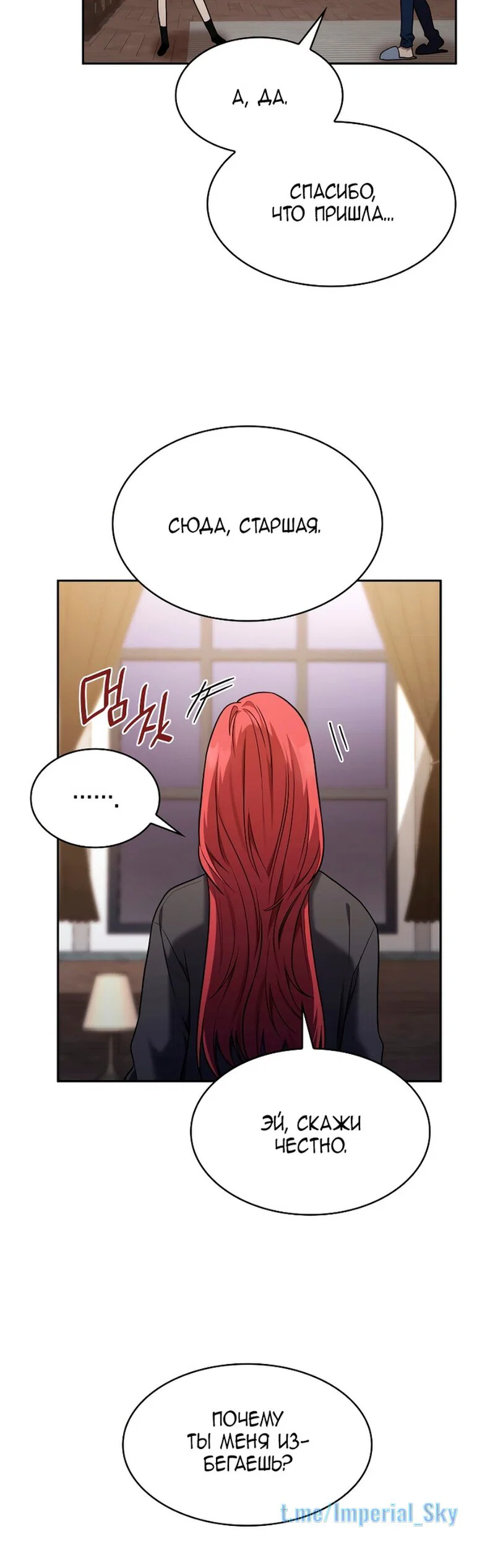 Read Безграничный маг RU Manga Online