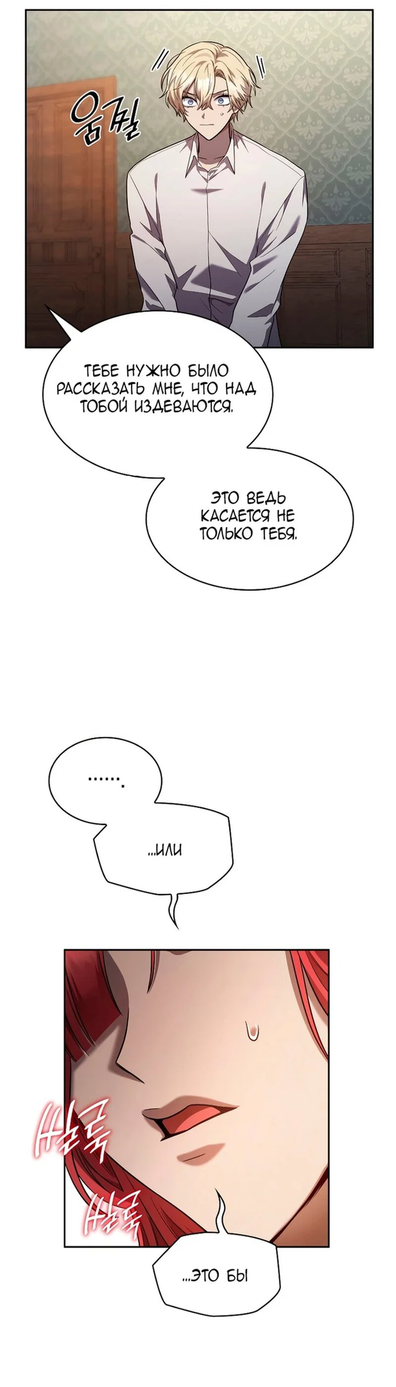 Read Безграничный маг RU Manga Online