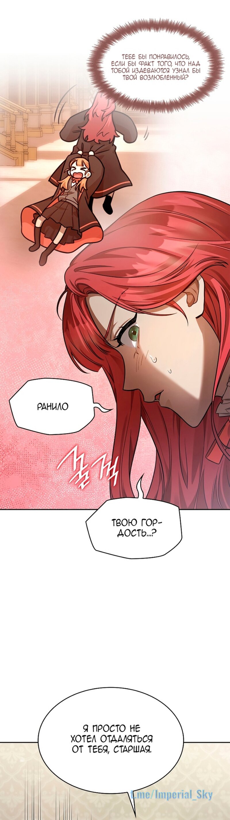 Read Безграничный маг RU Manga Online
