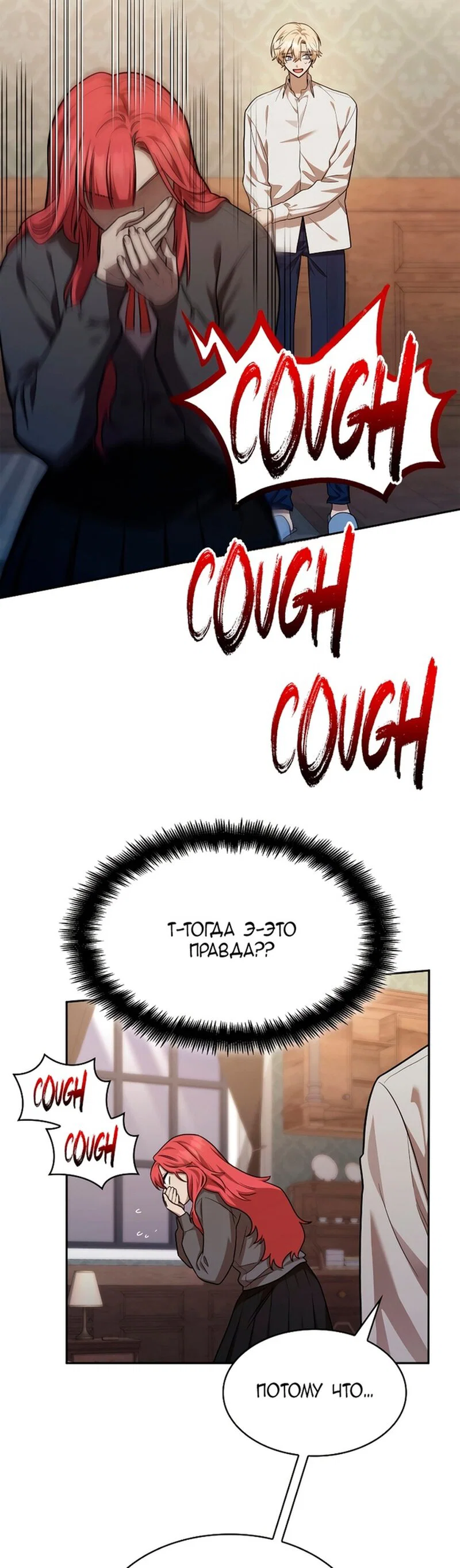Read Безграничный маг RU Manga Online