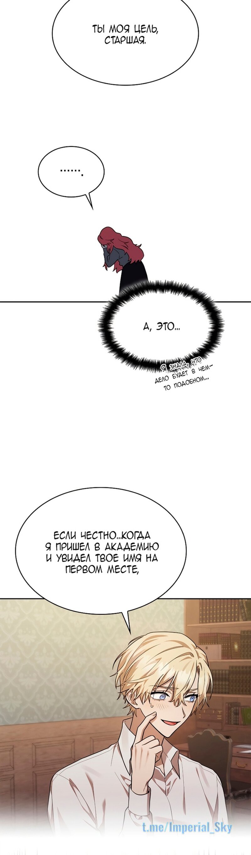 Read Безграничный маг RU Manga Online