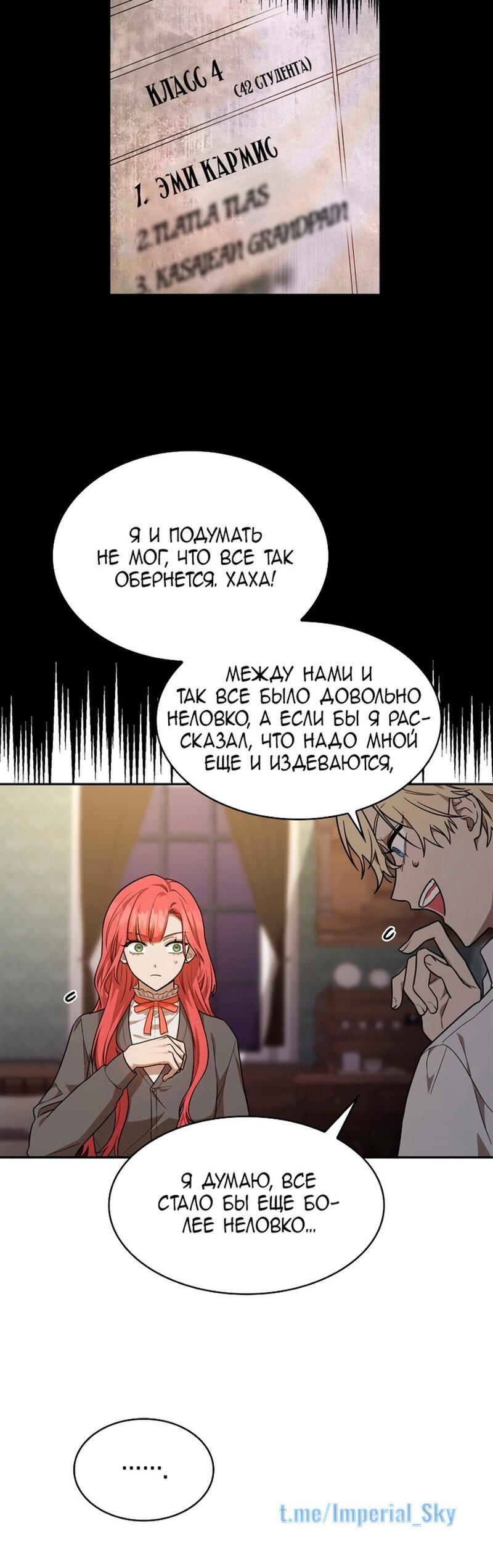 Read Безграничный маг RU Manga Online