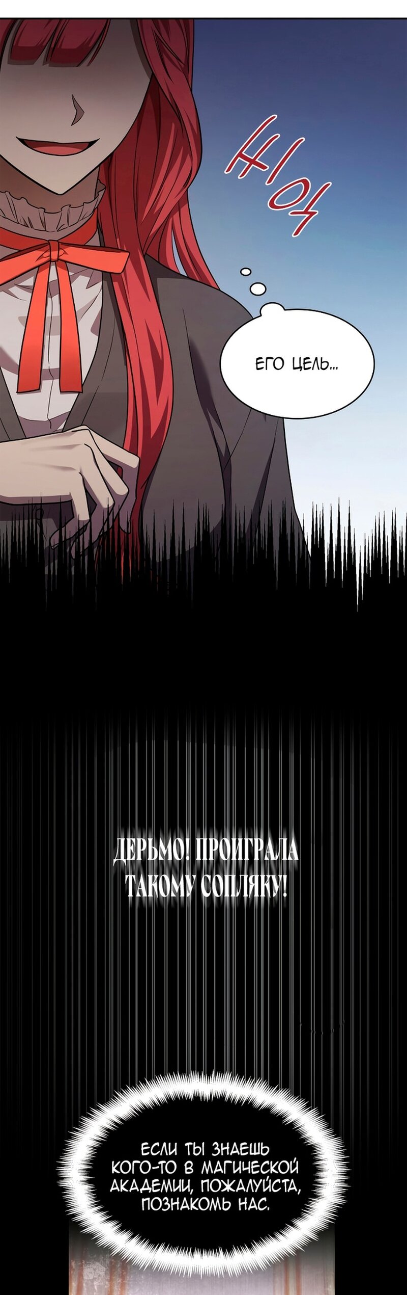 Read Безграничный маг RU Manga Online