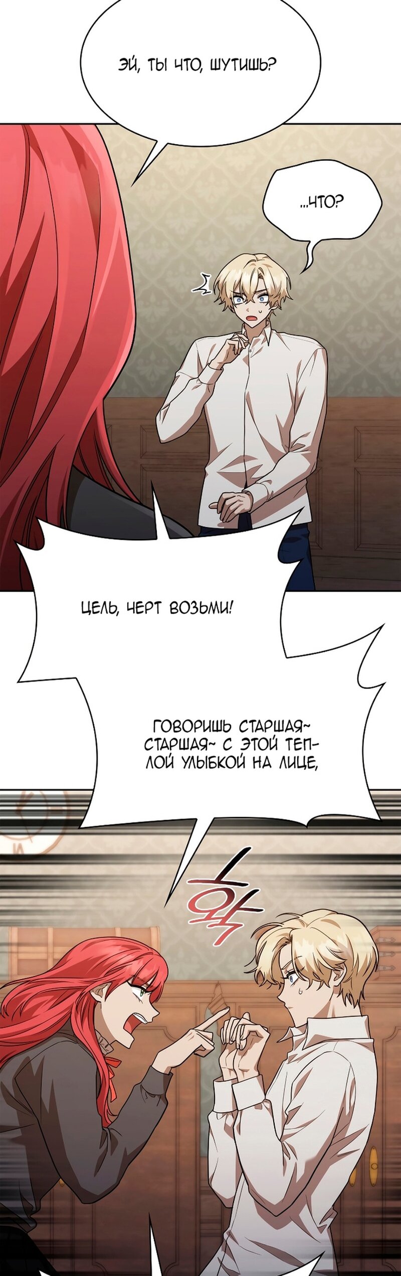 Read Безграничный маг RU Manga Online