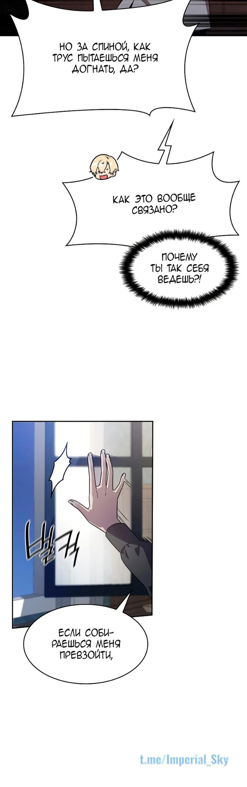 Read Безграничный маг RU Manga Online