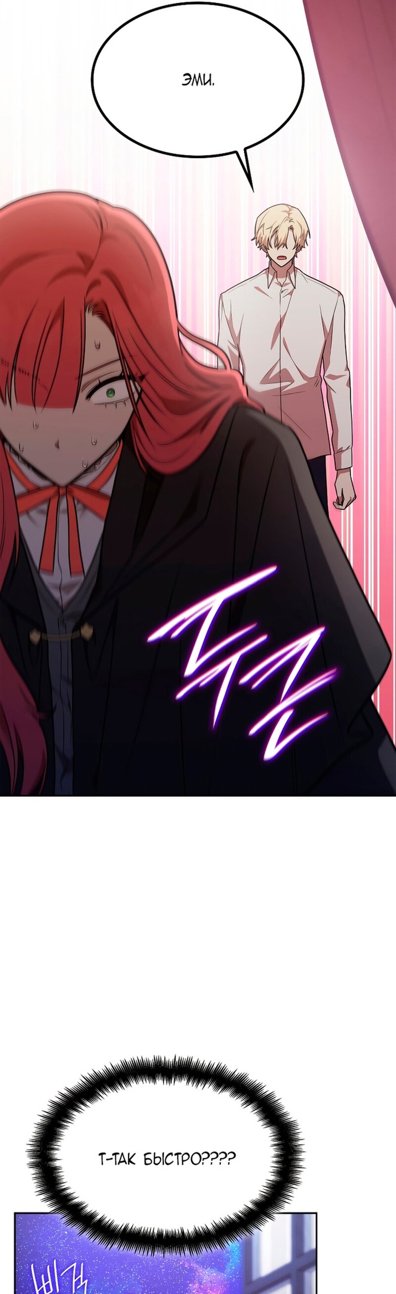 Read Безграничный маг RU Manga Online