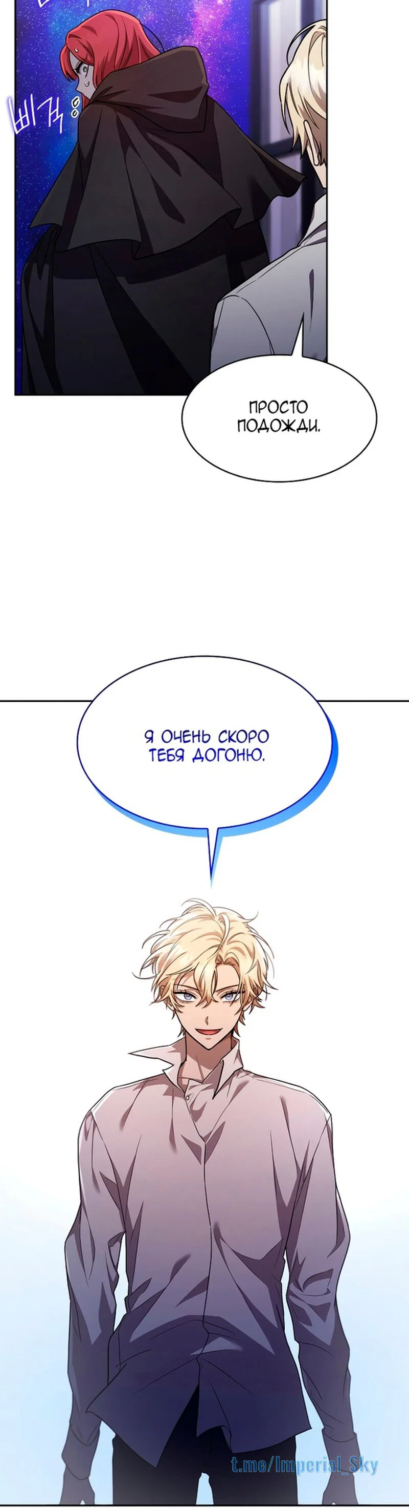 Read Безграничный маг RU Manga Online