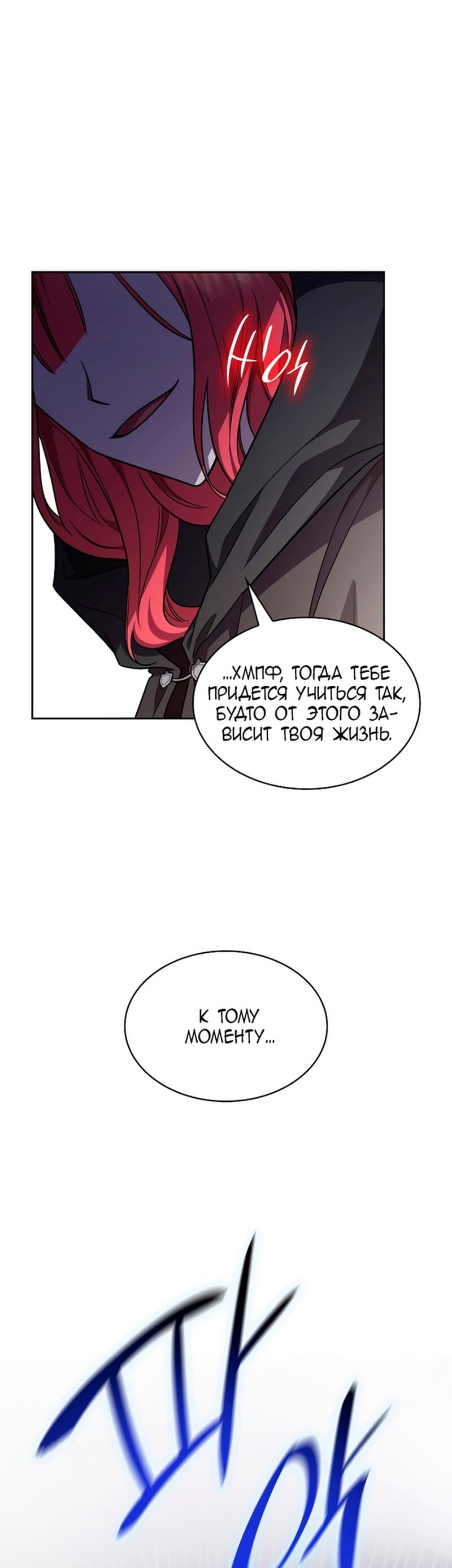 Read Безграничный маг RU Manga Online