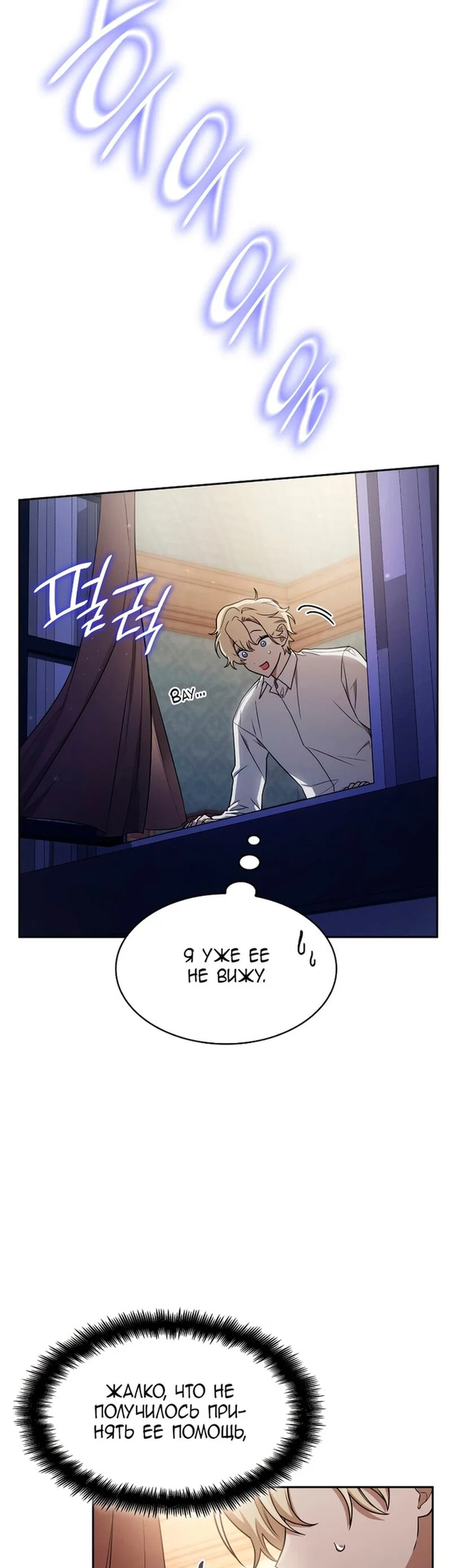 Read Безграничный маг RU Manga Online