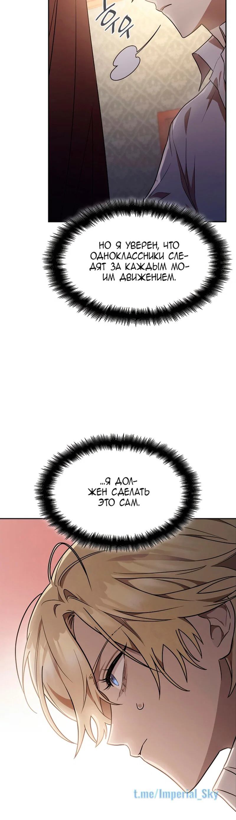 Read Безграничный маг RU Manga Online