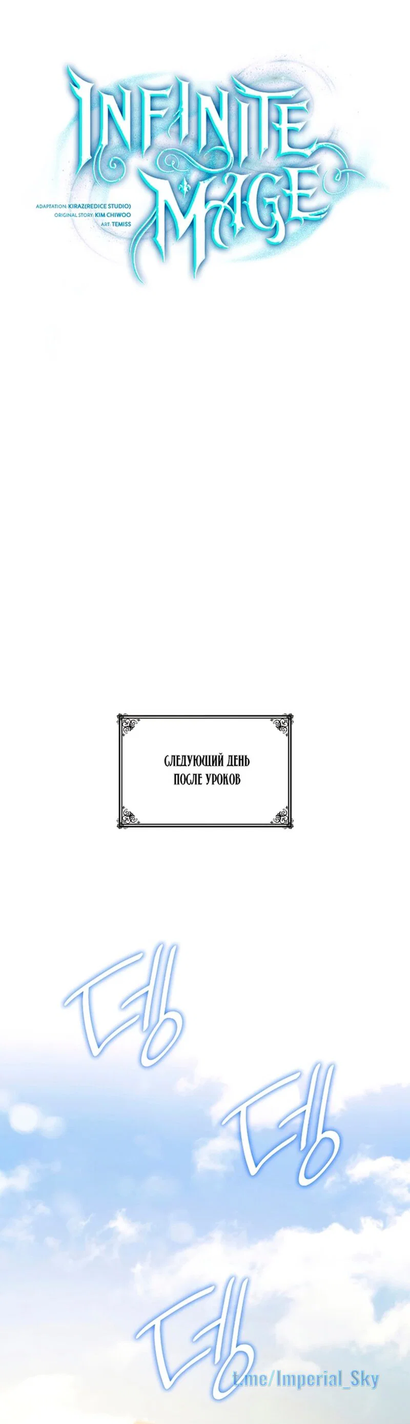 Read Безграничный маг RU Manga Online