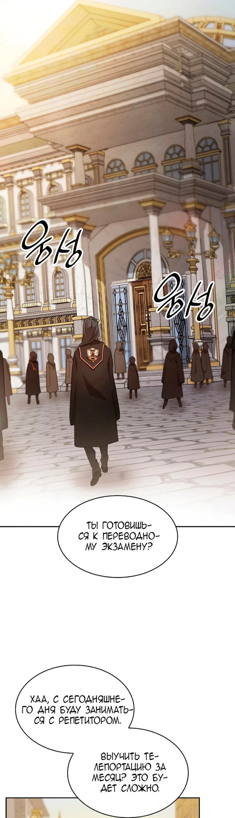Read Безграничный маг RU Manga Online