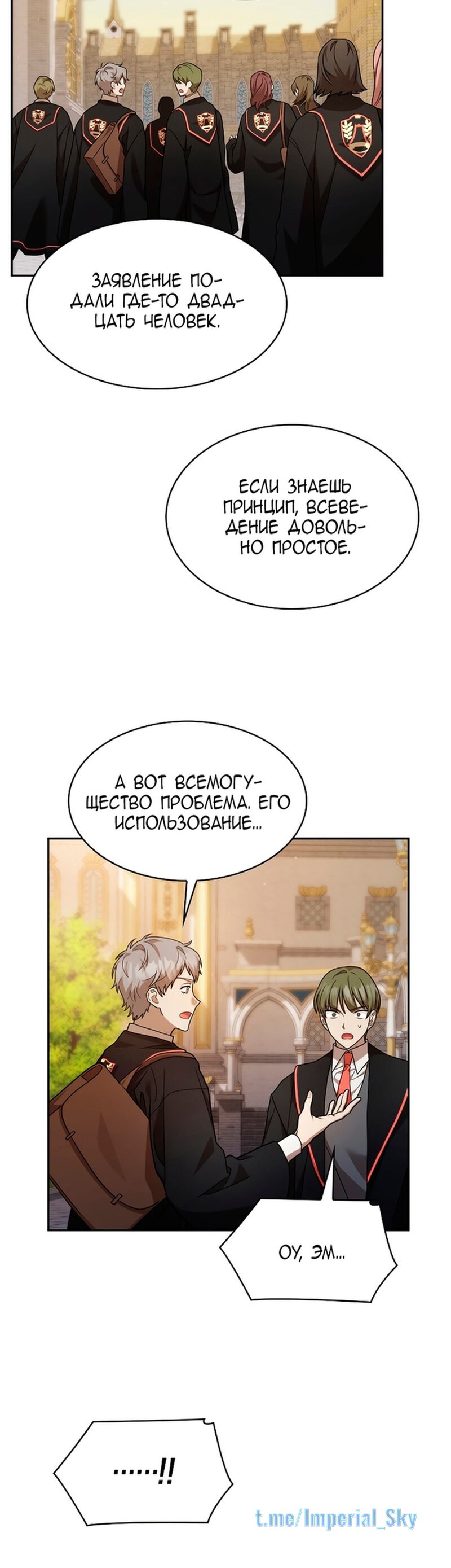 Read Безграничный маг RU Manga Online