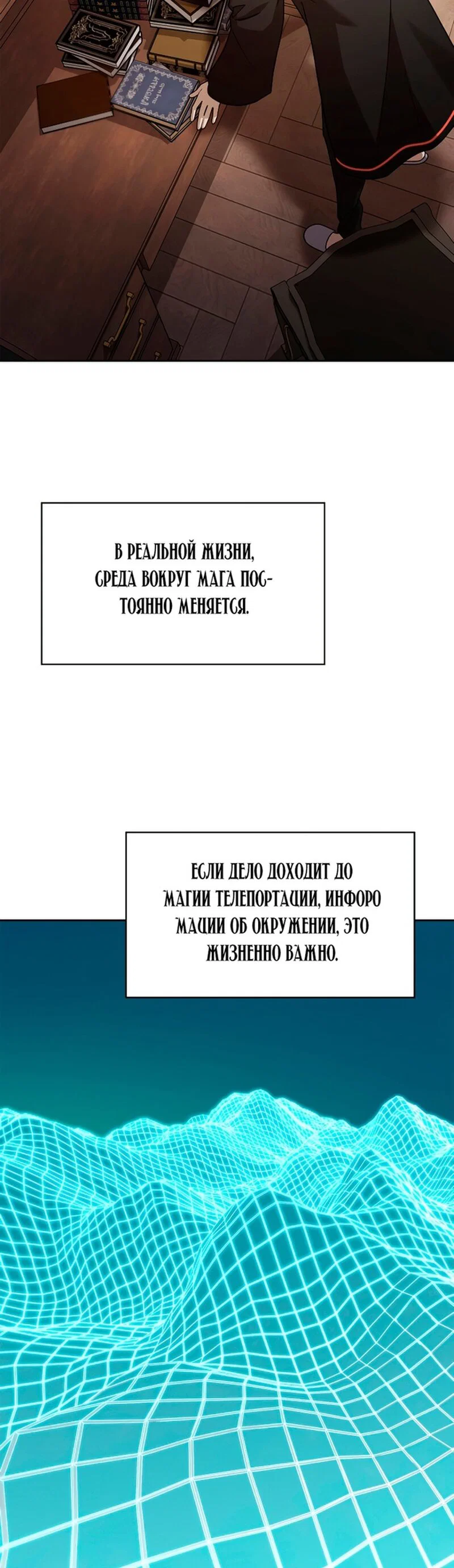 Read Безграничный маг RU Manga Online