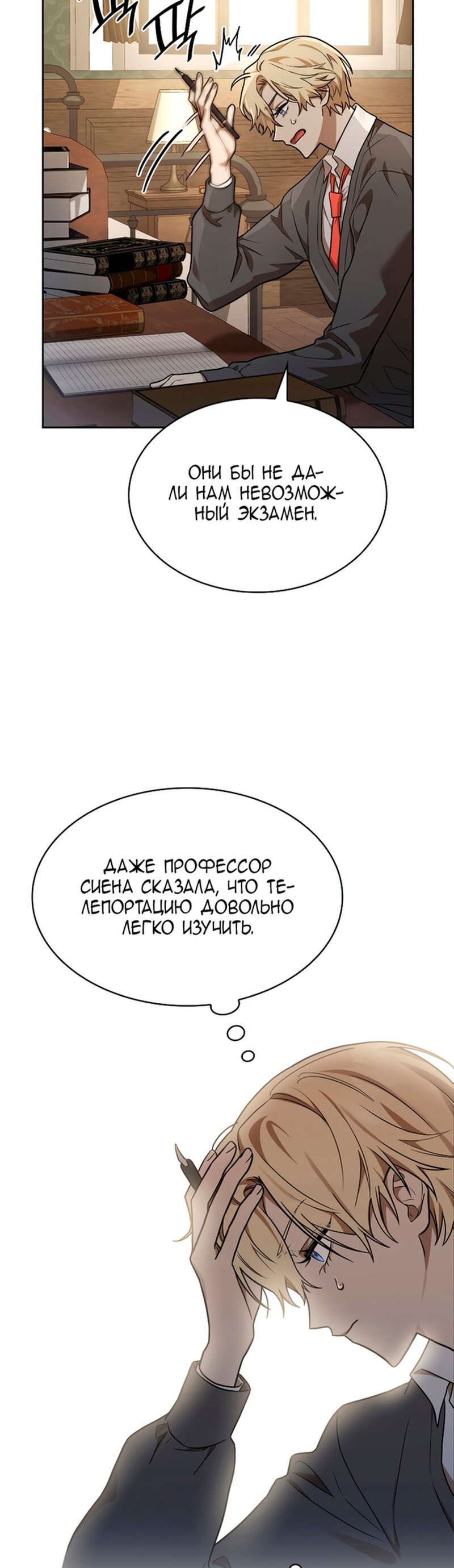 Read Безграничный маг RU Manga Online