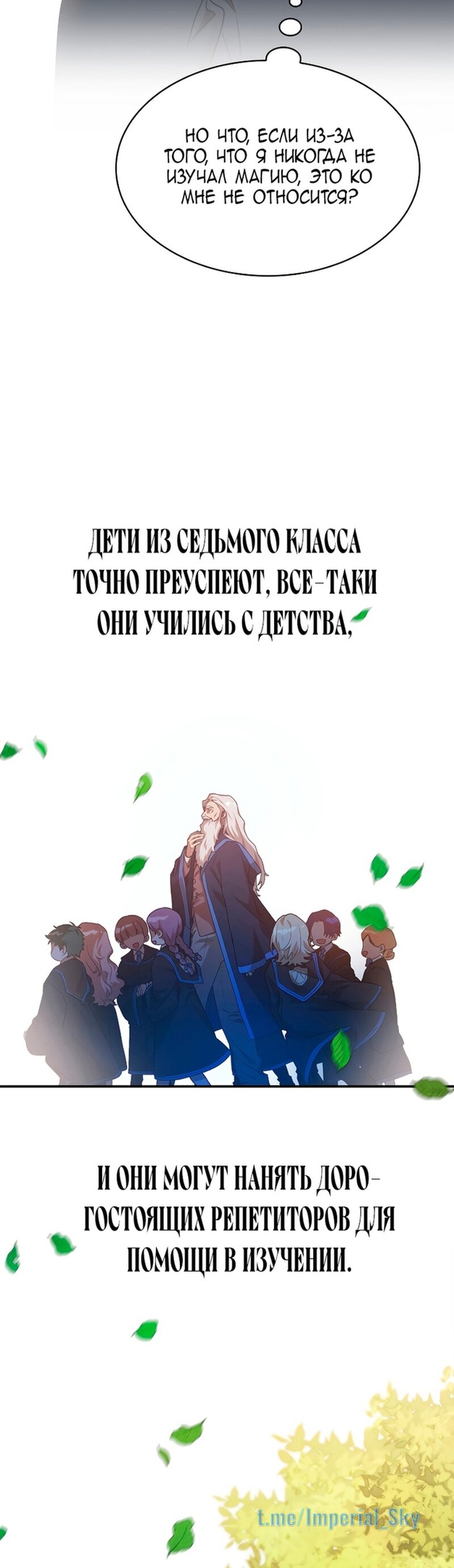 Read Безграничный маг RU Manga Online