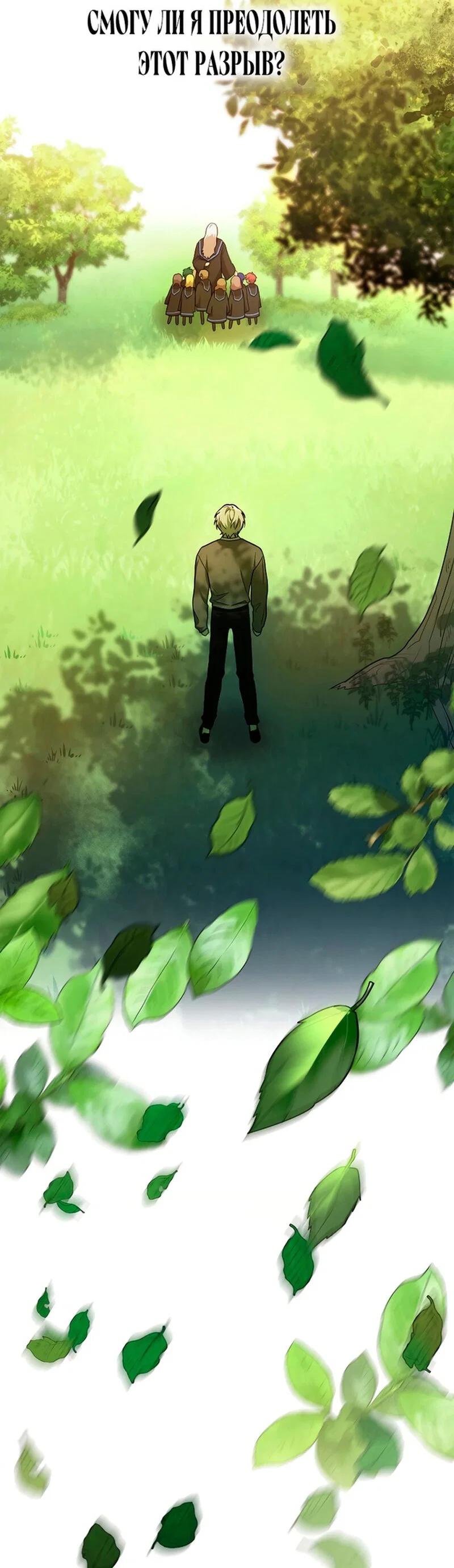 Read Безграничный маг RU Manga Online