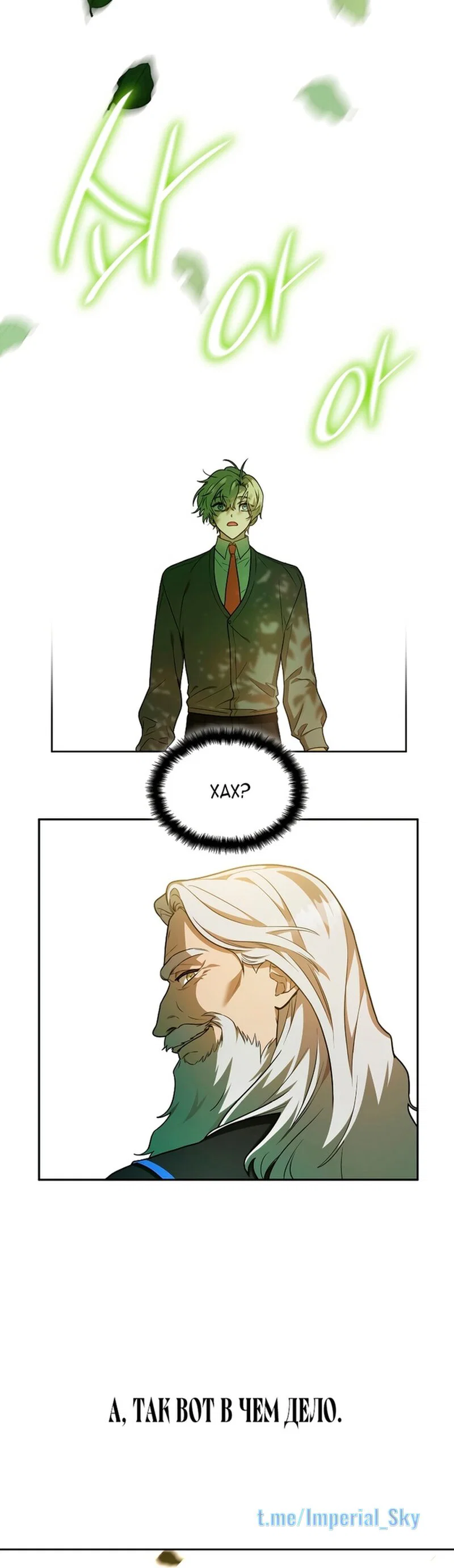 Read Безграничный маг RU Manga Online