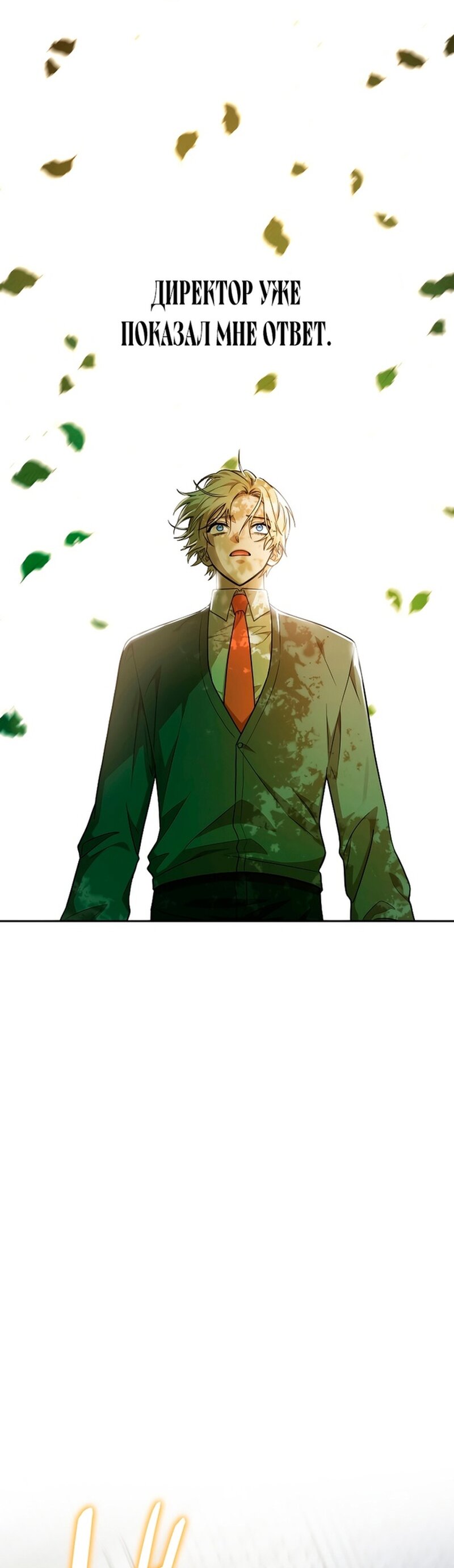 Read Безграничный маг RU Manga Online