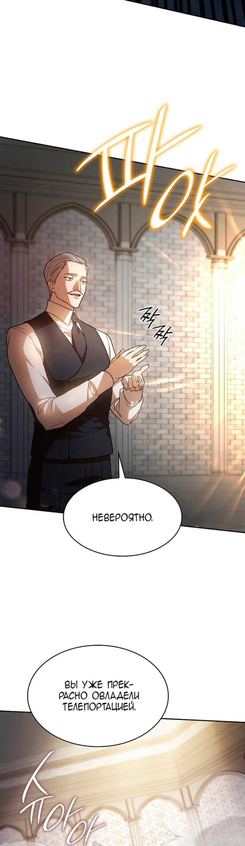 Read Безграничный маг RU Manga Online