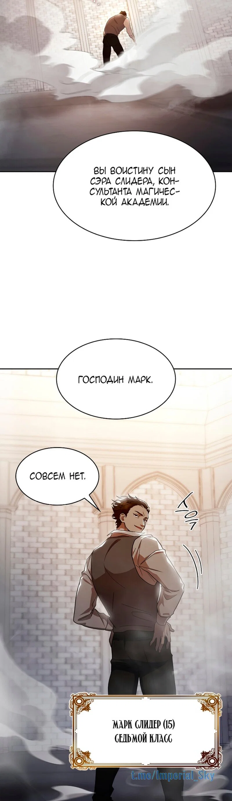 Read Безграничный маг RU Manga Online