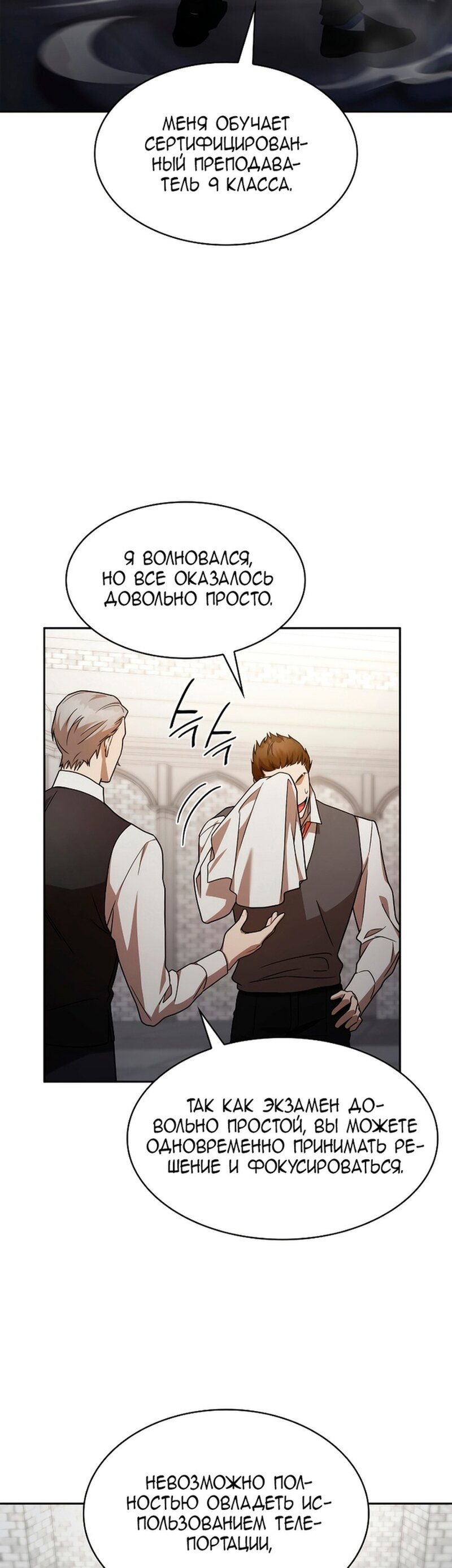 Read Безграничный маг RU Manga Online