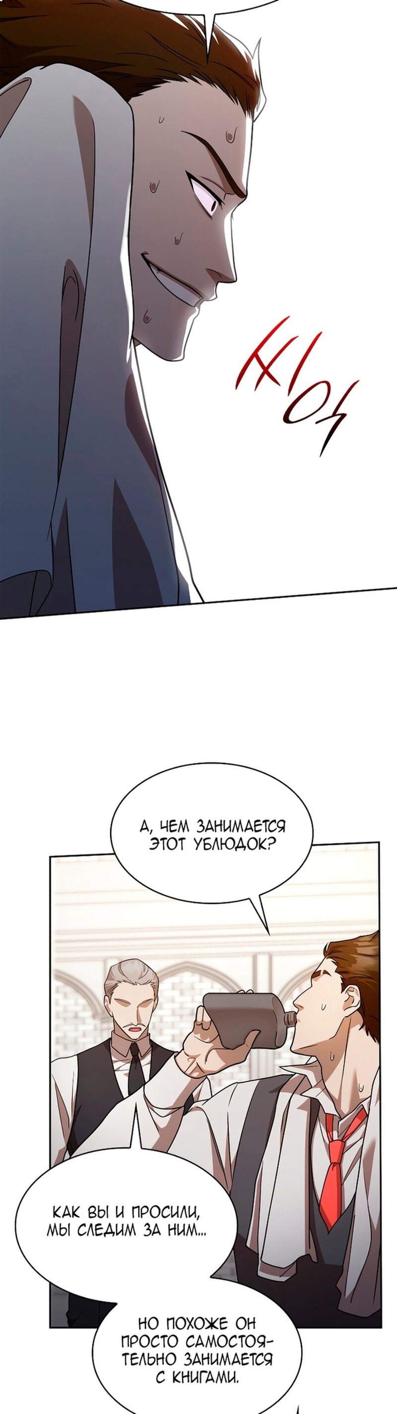 Read Безграничный маг RU Manga Online