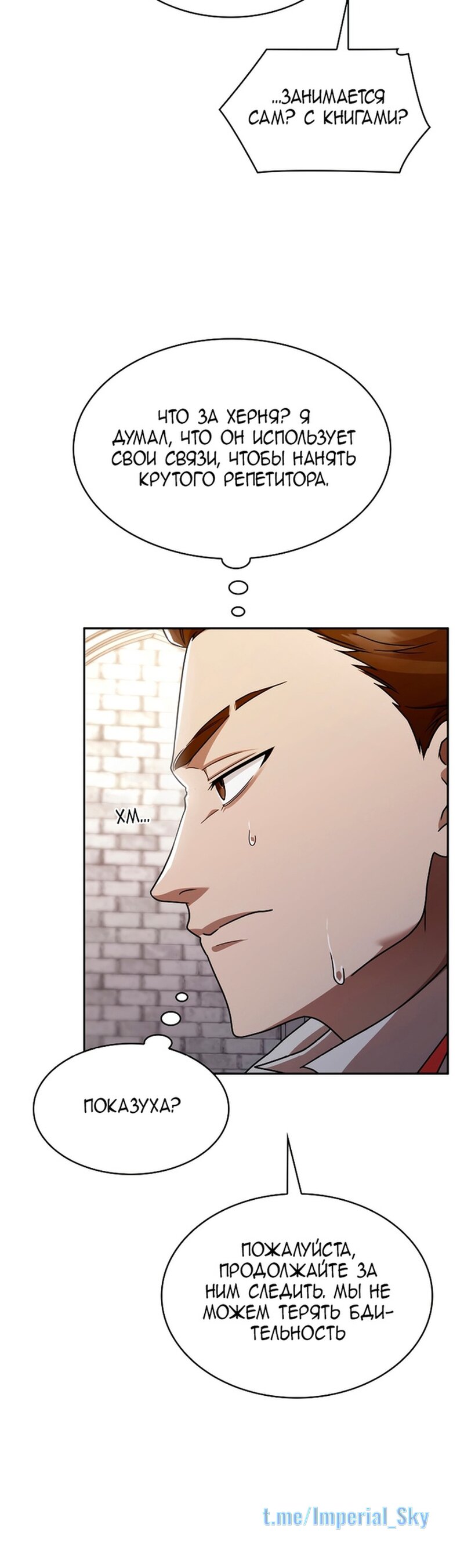 Read Безграничный маг RU Manga Online