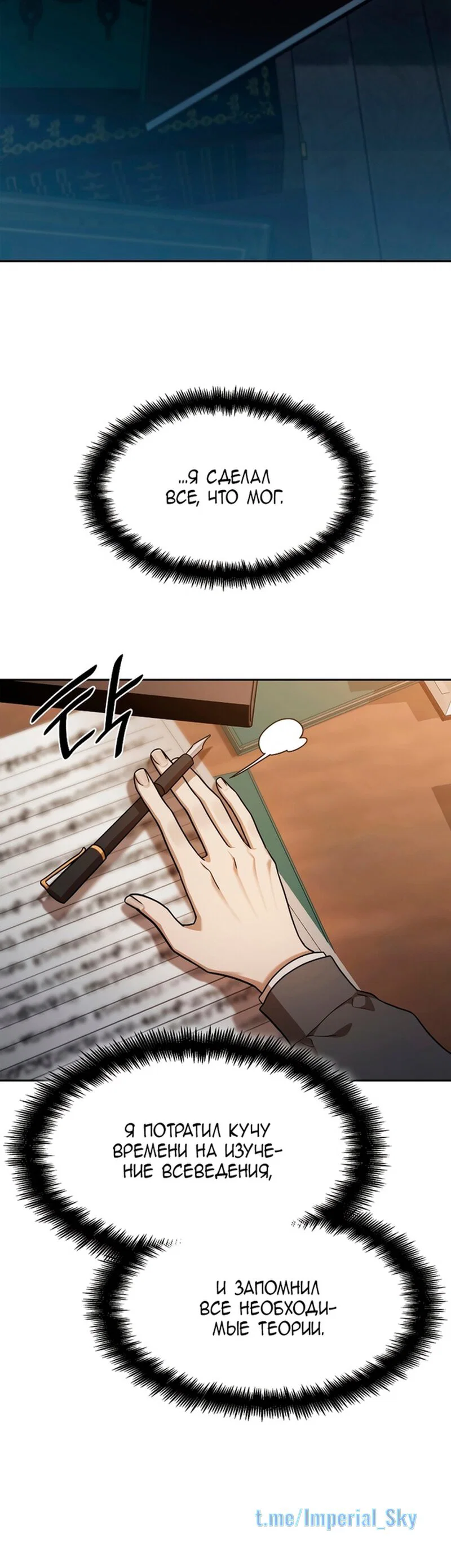 Read Безграничный маг RU Manga Online