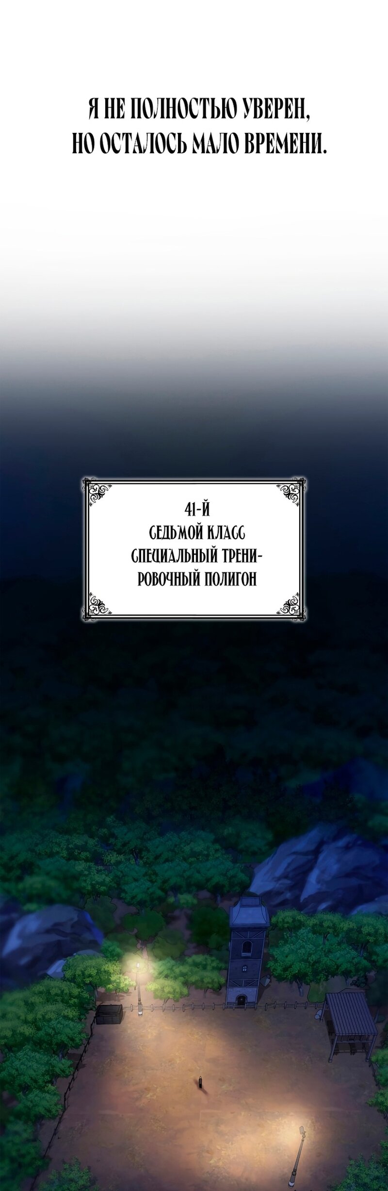 Read Безграничный маг RU Manga Online