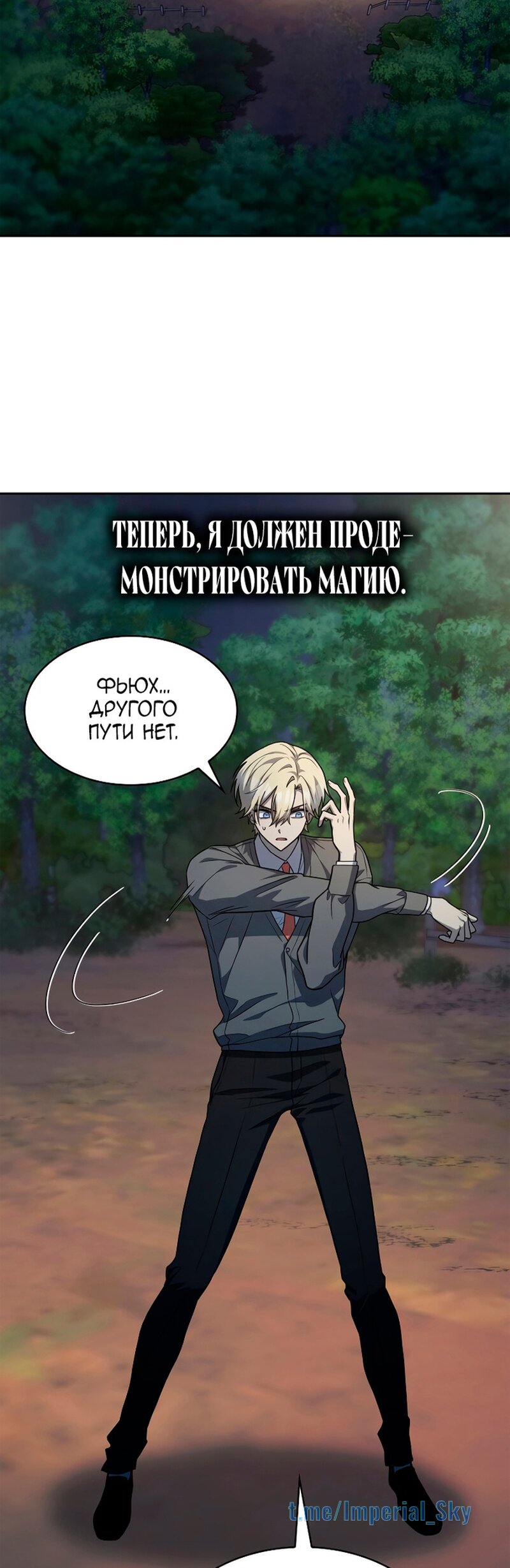 Read Безграничный маг RU Manga Online